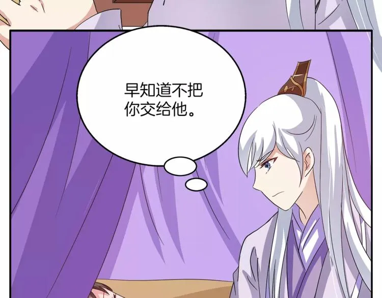 第35话 我一定会救你 第47页