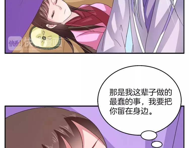 第35话 我一定会救你 第48页