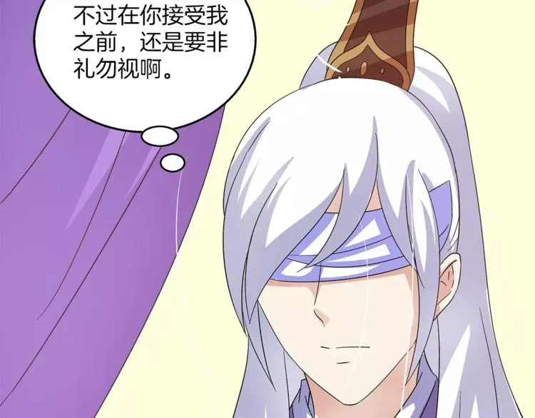 第35话 我一定会救你 第52页