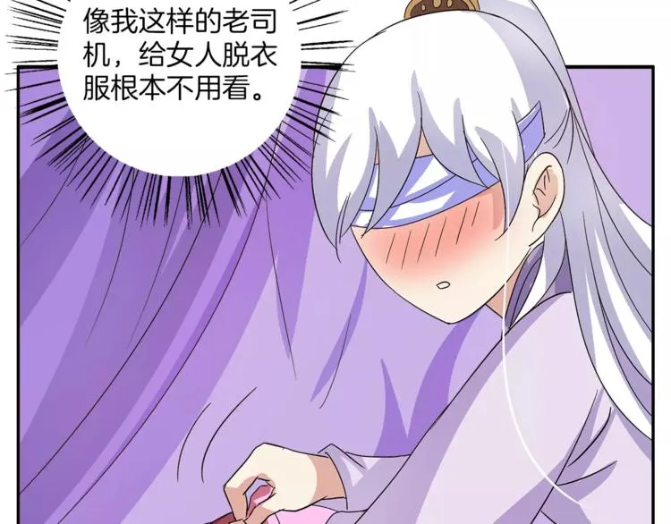 第35话 我一定会救你 第55页