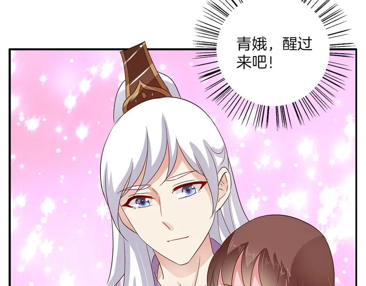 第35话 我一定会救你 第62页