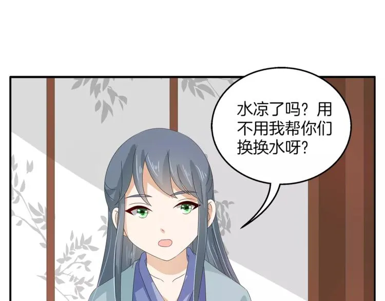 第36话 阴谋 第1页