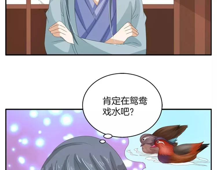 第36话 阴谋 第2页