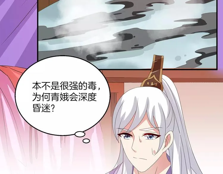 第36话 阴谋 第4页