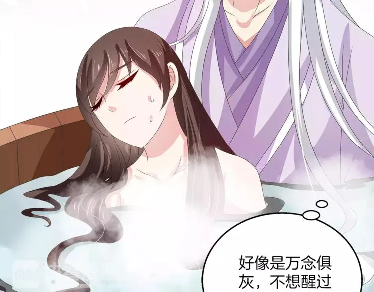 第36话 阴谋 第5页