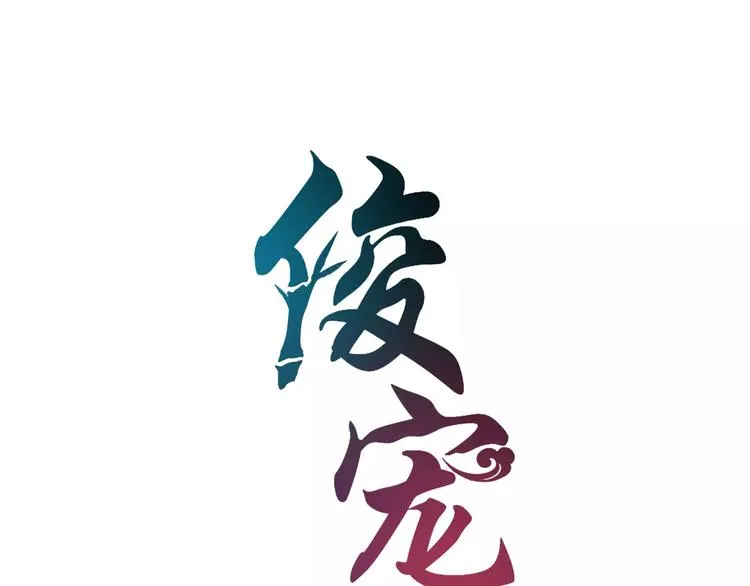 第36话 阴谋 第7页