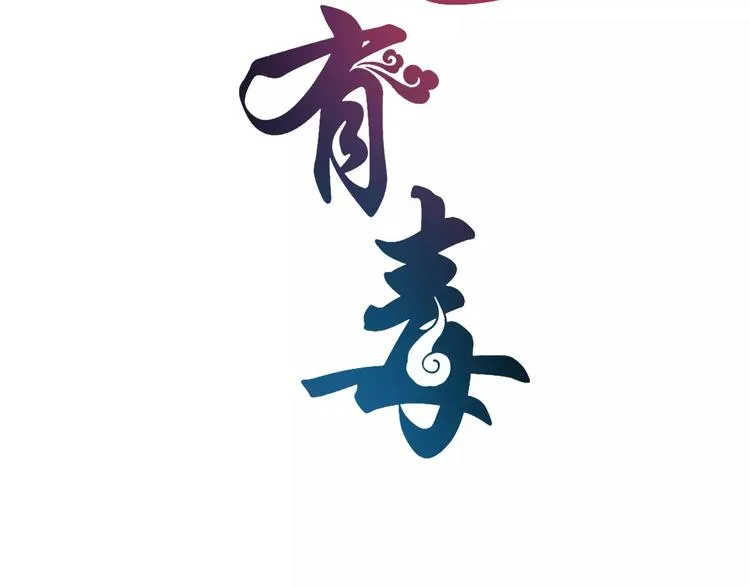 第36话 阴谋 第8页