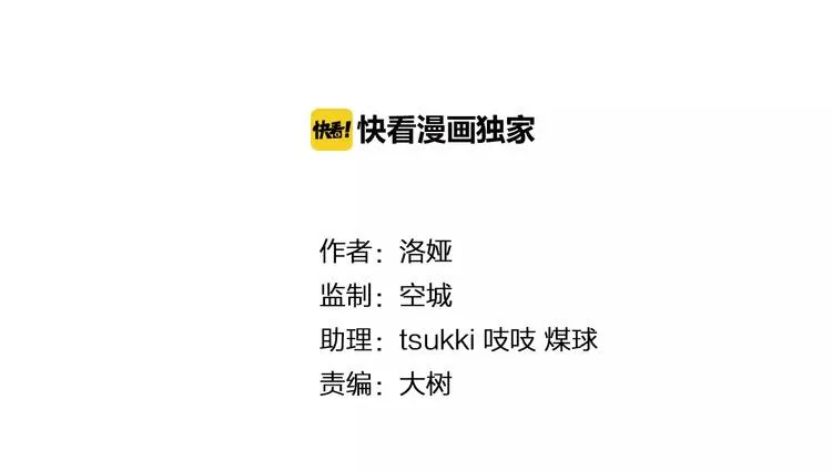 第36话 阴谋 第9页