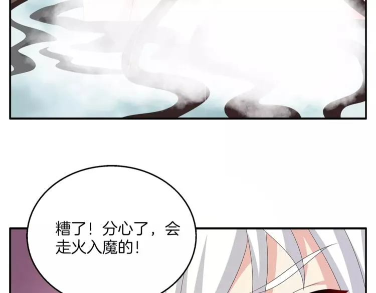 第36话 阴谋 第11页