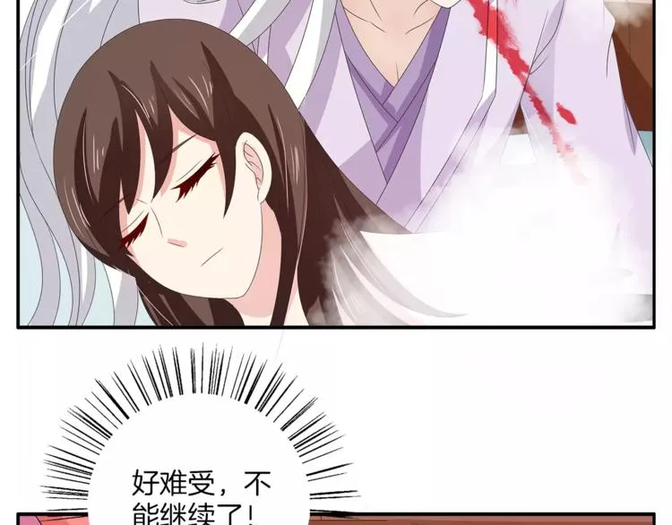 第36话 阴谋 第14页