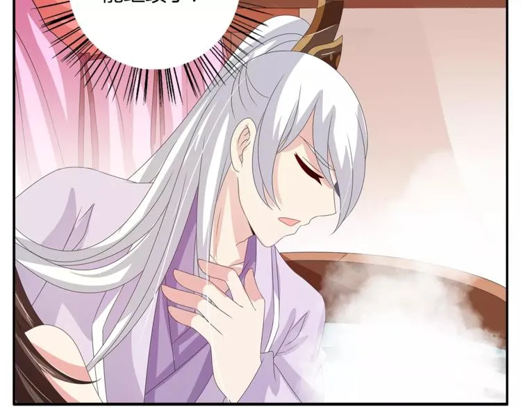 第36话 阴谋 第15页