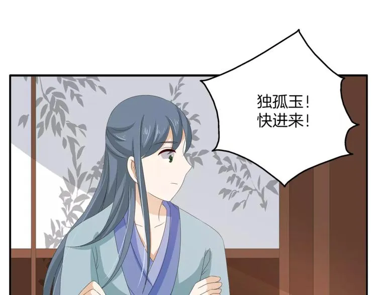 第36话 阴谋 第17页