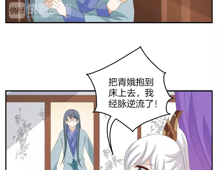 第36话 阴谋 第18页
