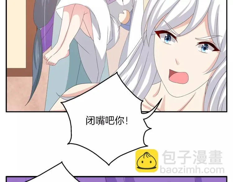 第36话 阴谋 第21页