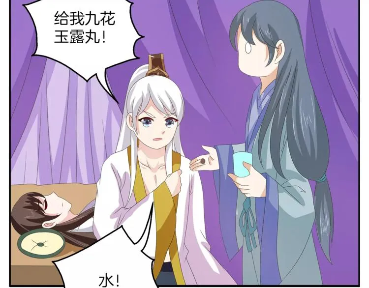 第36话 阴谋 第22页