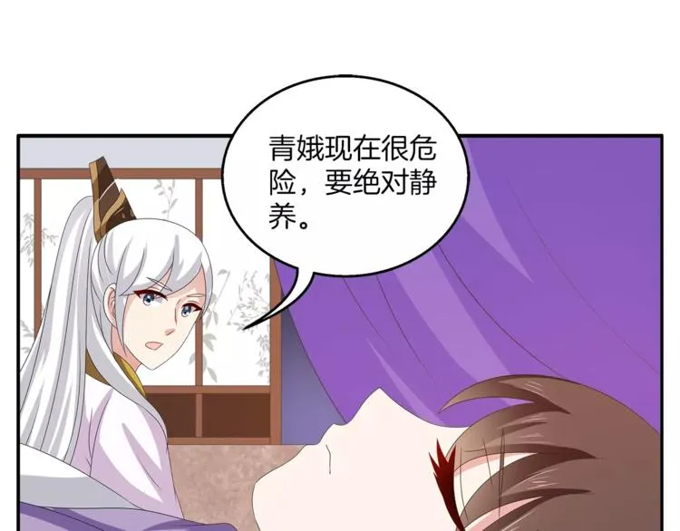 第36话 阴谋 第24页