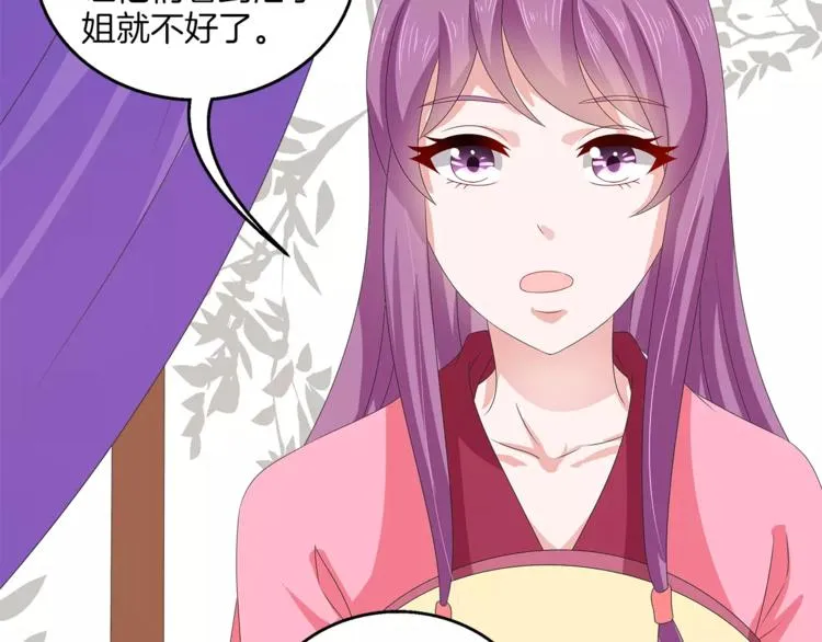 第36话 阴谋 第27页