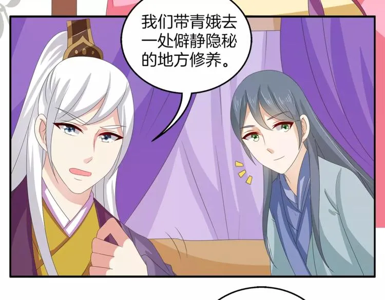 第36话 阴谋 第28页