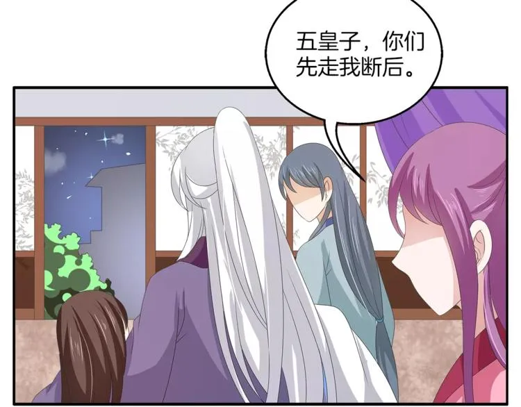 第36话 阴谋 第29页