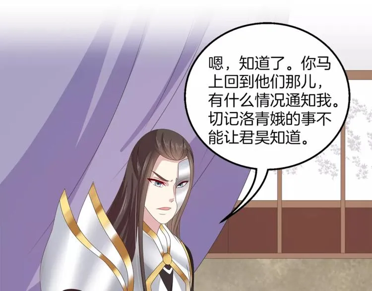 第36话 阴谋 第31页