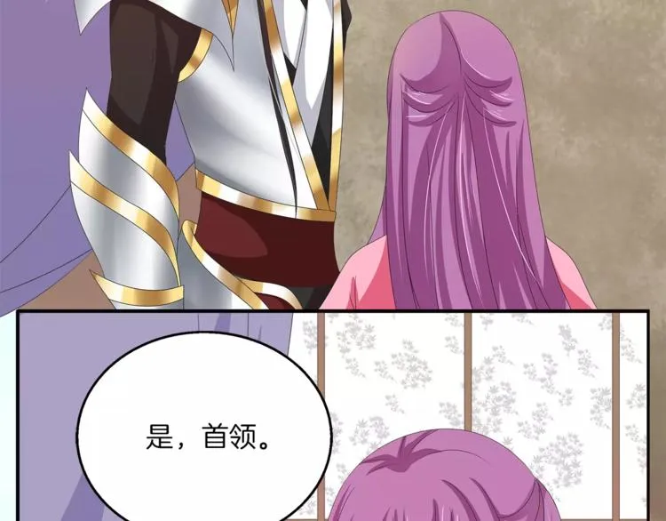 第36话 阴谋 第32页