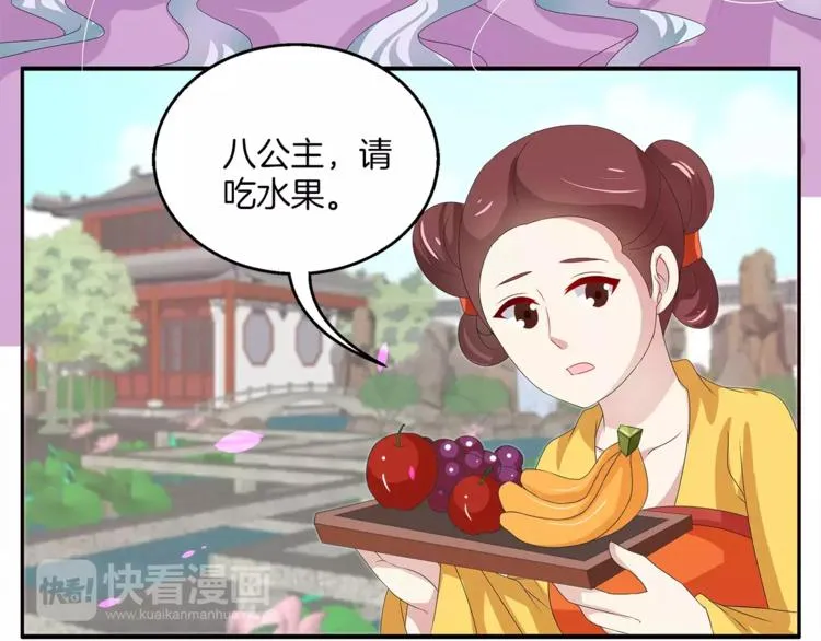 第36话 阴谋 第36页