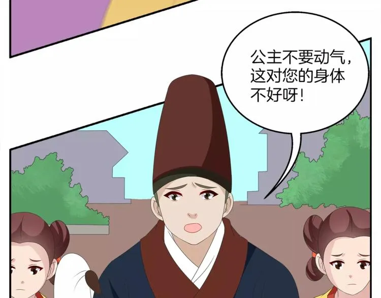 第36话 阴谋 第39页