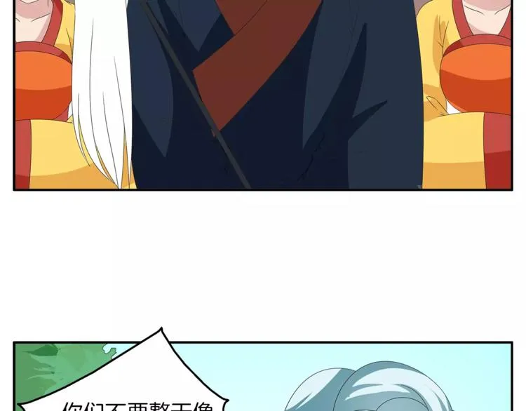 第36话 阴谋 第40页