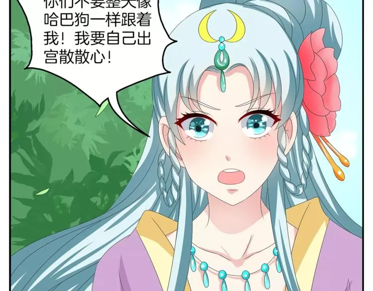 第36话 阴谋 第41页