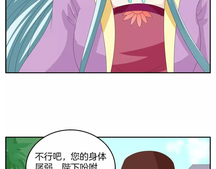 第36话 阴谋 第42页