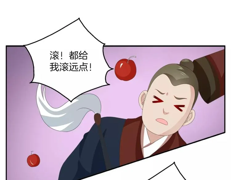 第36话 阴谋 第45页