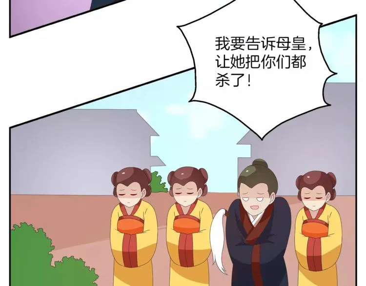 第36话 阴谋 第46页
