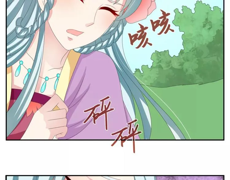 第36话 阴谋 第48页