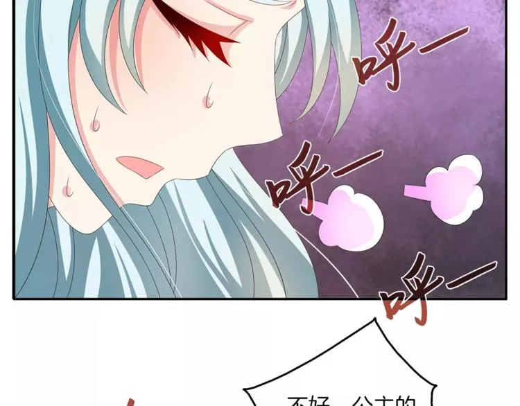 第36话 阴谋 第49页