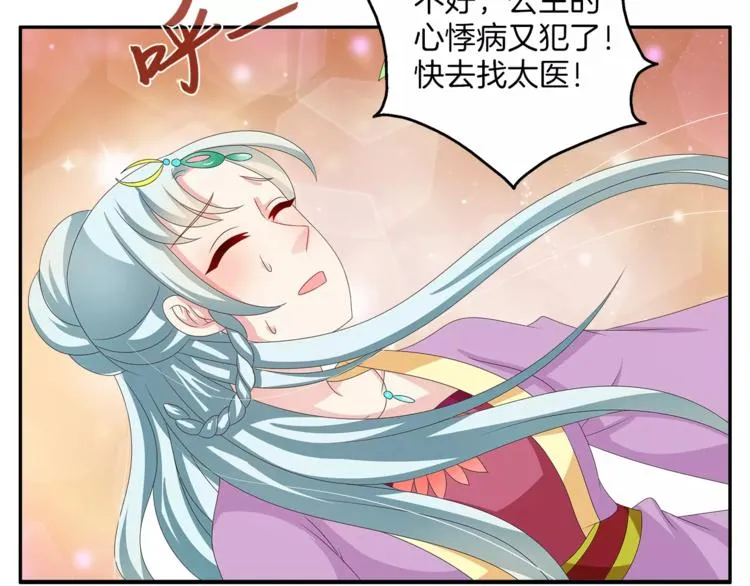 第36话 阴谋 第50页