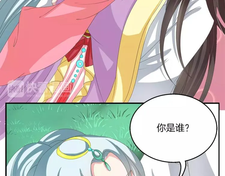 第36话 阴谋 第54页