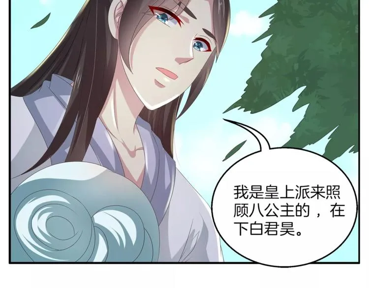 第36话 阴谋 第56页