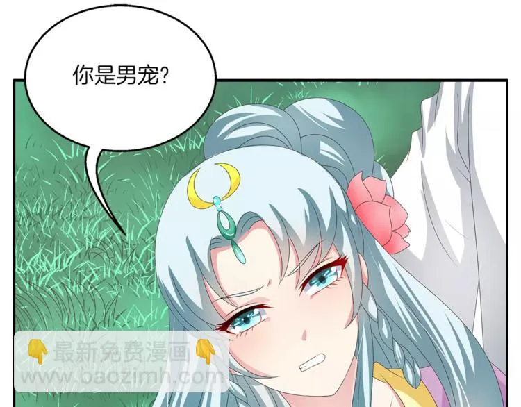 第36话 阴谋 第57页