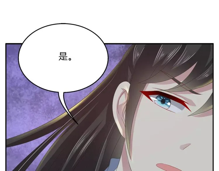第36话 阴谋 第59页