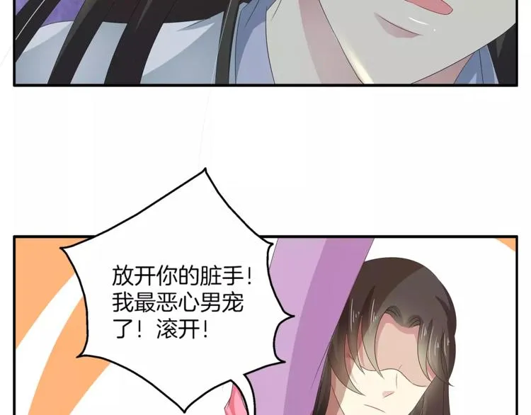 第36话 阴谋 第60页