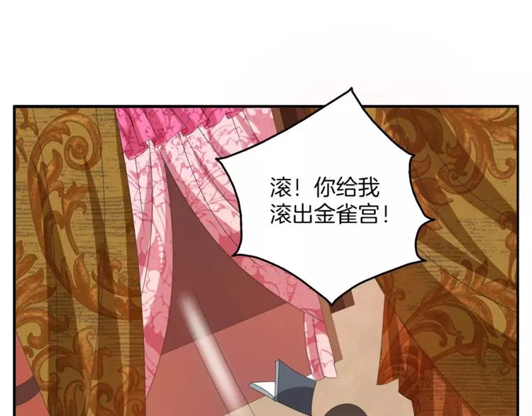 第37话 养尊处优 第1页
