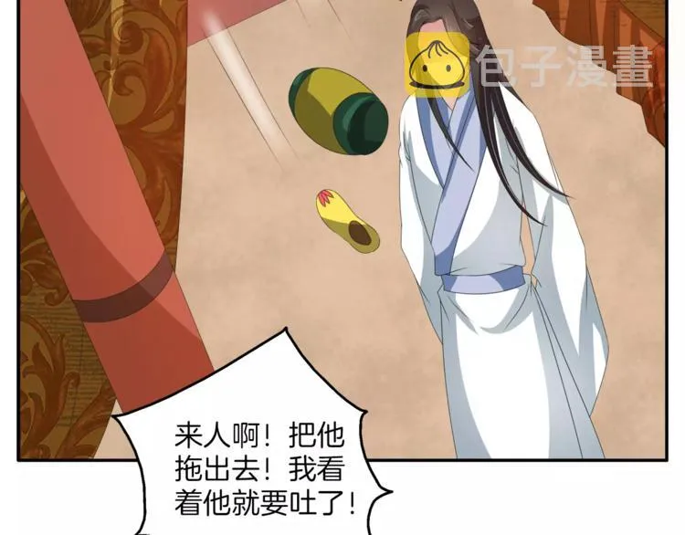 第37话 养尊处优 第2页
