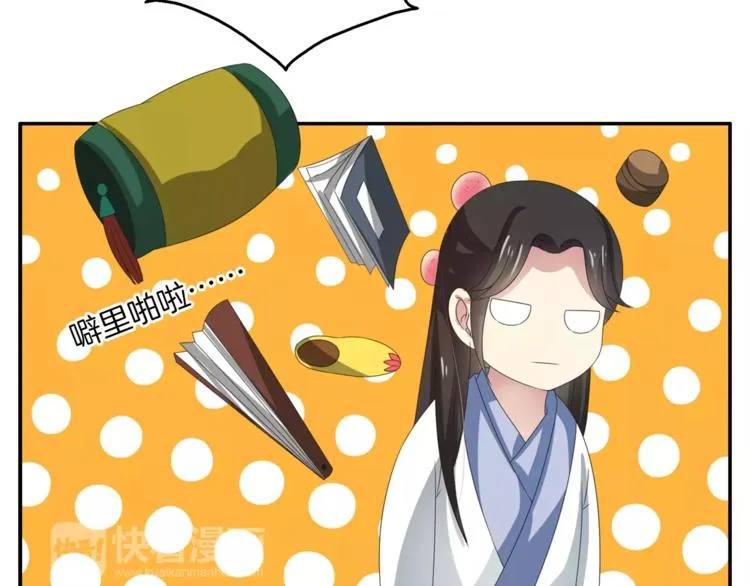 第37话 养尊处优 第3页