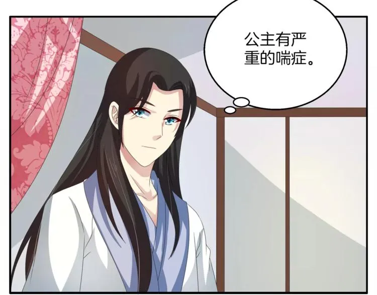 第37话 养尊处优 第6页