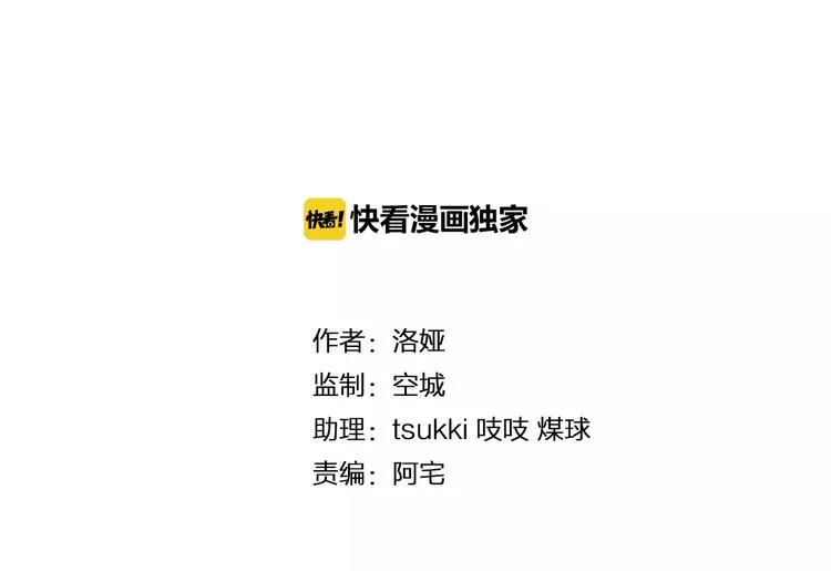 第37话 养尊处优 第9页