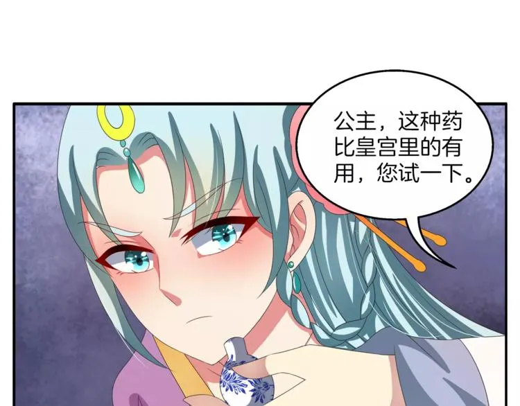第37话 养尊处优 第10页