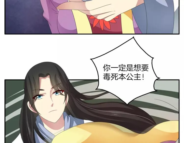 第37话 养尊处优 第11页