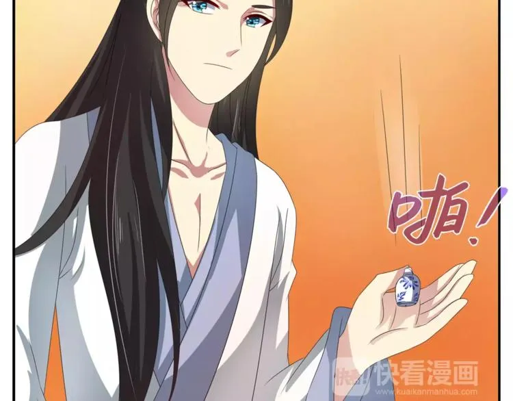 第37话 养尊处优 第13页