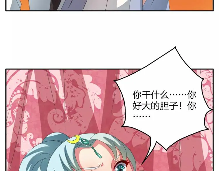 第37话 养尊处优 第14页