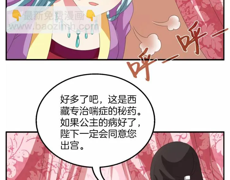第37话 养尊处优 第18页